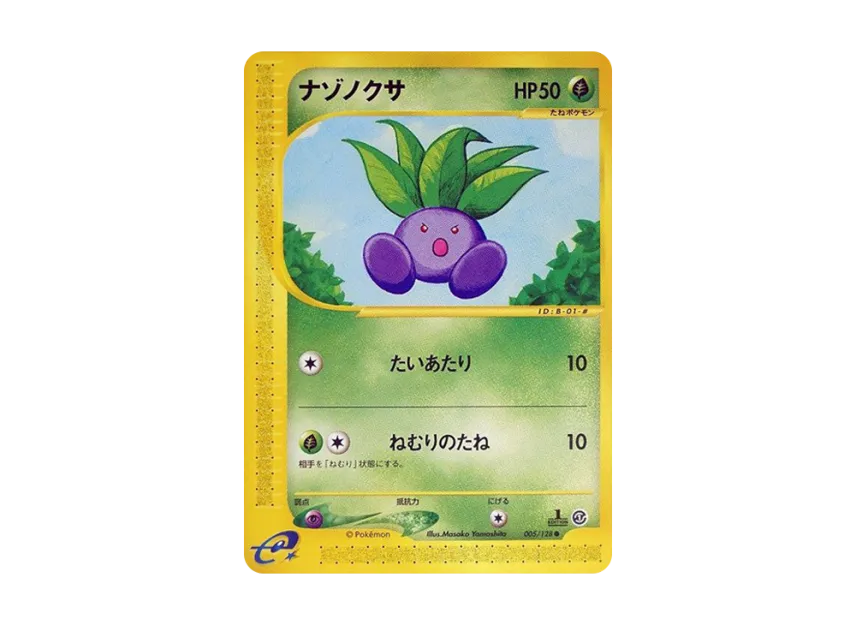Oddish : 1ED [E1 005/128] (Pokemon Card e Vol.1 "Base Expansion Pack")