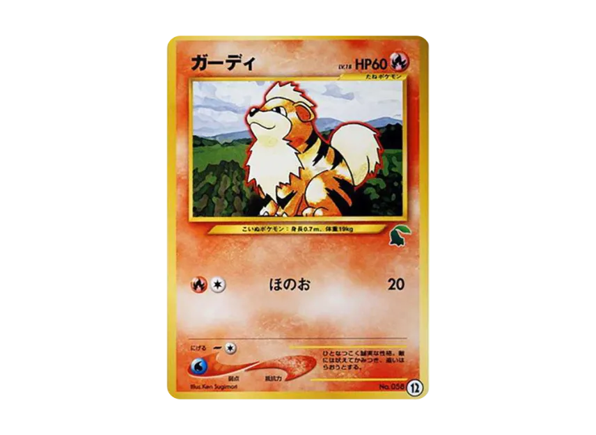 Growlithe : Old Back [NEOI 12] ("Intro Pack★neo")