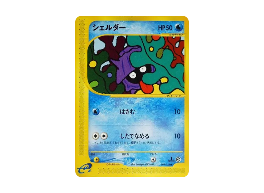 Shellder : 1ED [E1 009/128] (Pokemon Card e Vol.1 "Base Expansion Pack")