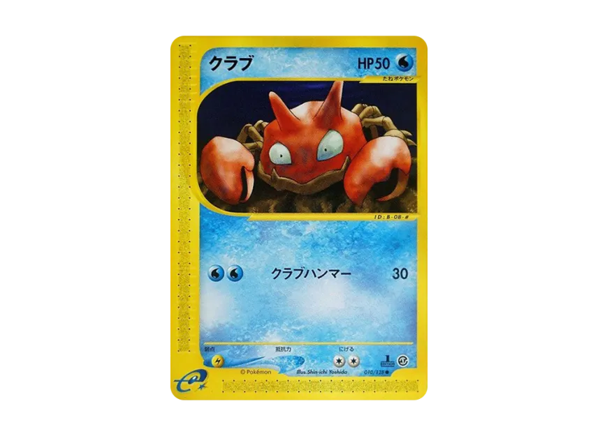 Krabby : 1ED [E1 010/128] (Pokemon Card e Vol.1 "Base Expansion Pack")