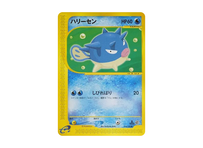 Qwilfish : 1ED [E1 014/128] (Pokemon Card e Vol.1 "Base Expansion Pack")