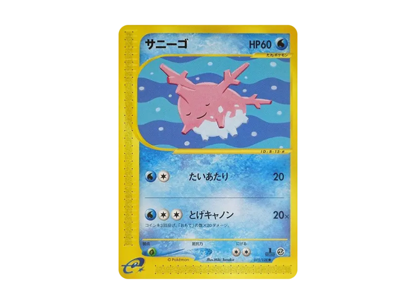 Corsola : 1ED [E1 015/128] (Pokemon Card e Vol.1 "Base Expansion Pack")