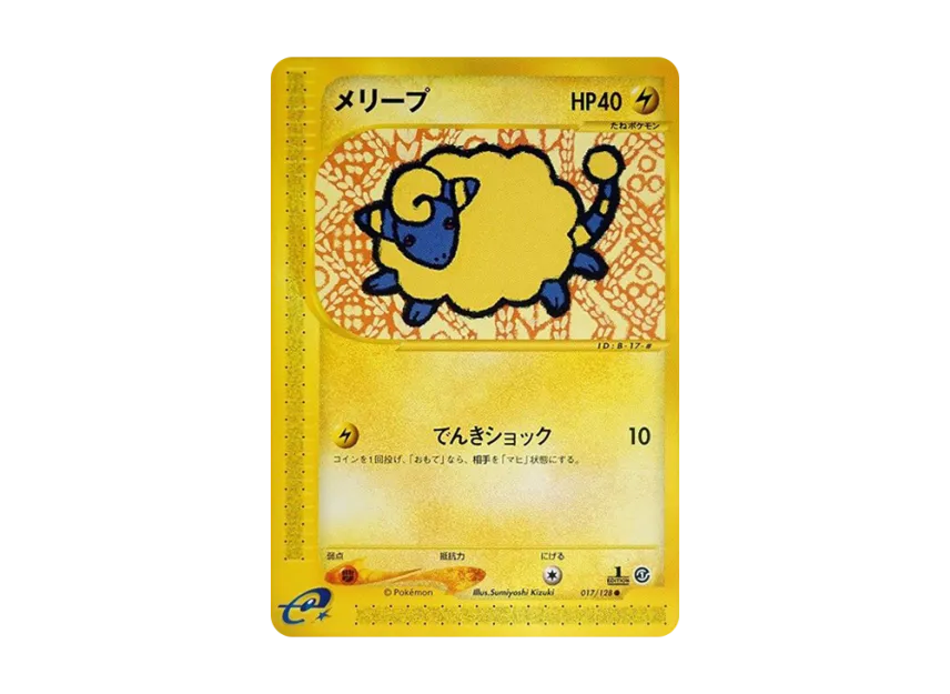 Mareep : 1ED [E1 017/128] (Pokemon Card e Vol.1 "Base Expansion Pack")