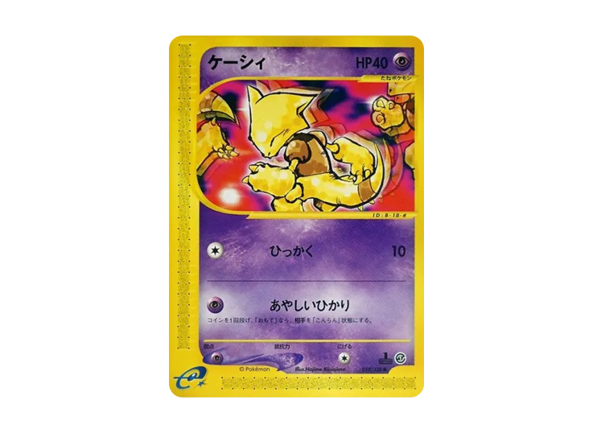Abra : 1ED [E1 018/128] (Pokemon Card e Vol.1 "Base Expansion Pack")