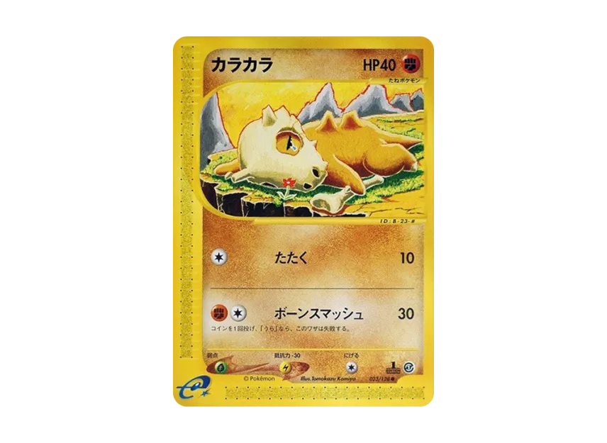 Cubone : 1ED [E1 023/128] (Pokemon Card e Vol.1 "Base Expansion Pack")