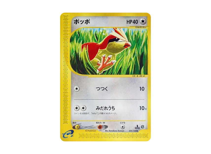 Pidgey : 1ED [E1 025/128] (Pokemon Card e Vol.1 "Base Expansion Pack")