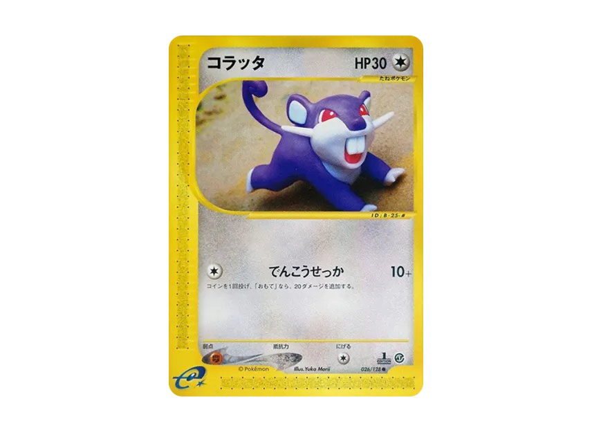 Rattata : 1ED [E1 026/128] (Pokemon Card e Vol.1 "Base Expansion Pack")