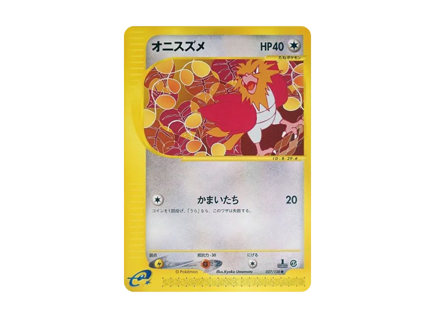 Spearow : 1ED [E1 027/128] (Pokemon Card e Vol.1 "Base Expansion Pack")