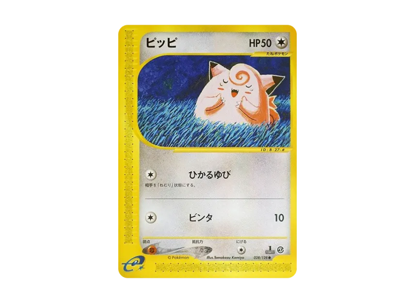 Clefairy : 1ED [E1 028/128] (Pokemon Card e Vol.1 "Base Expansion Pack")