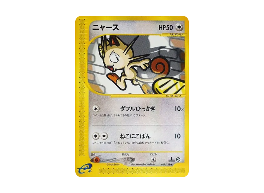 Meowth : 1ED [E1 029/128] (Pokemon Card e Vol.1 "Base Expansion Pack")