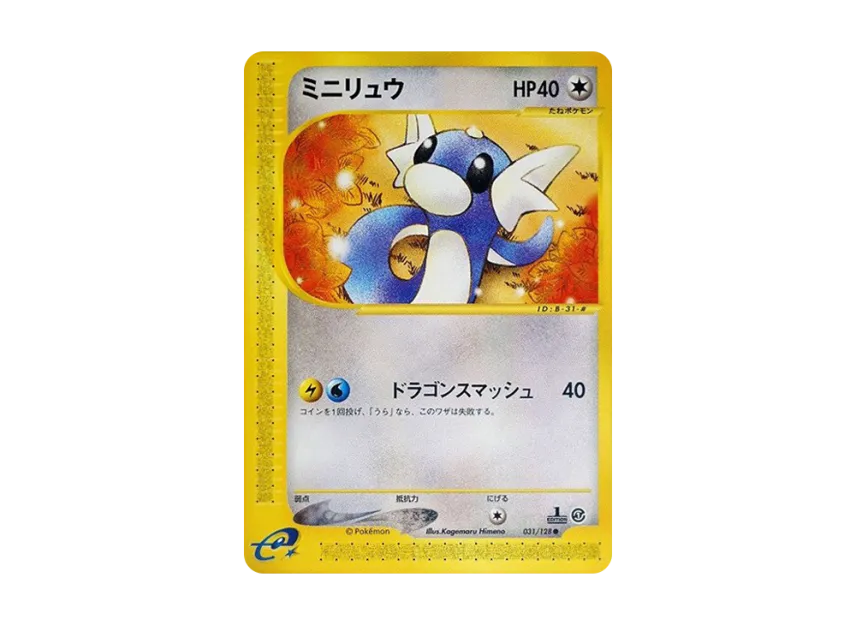 Dratini : 1ED [E1 031/128] (Pokemon Card e Vol.1 "Base Expansion Pack")