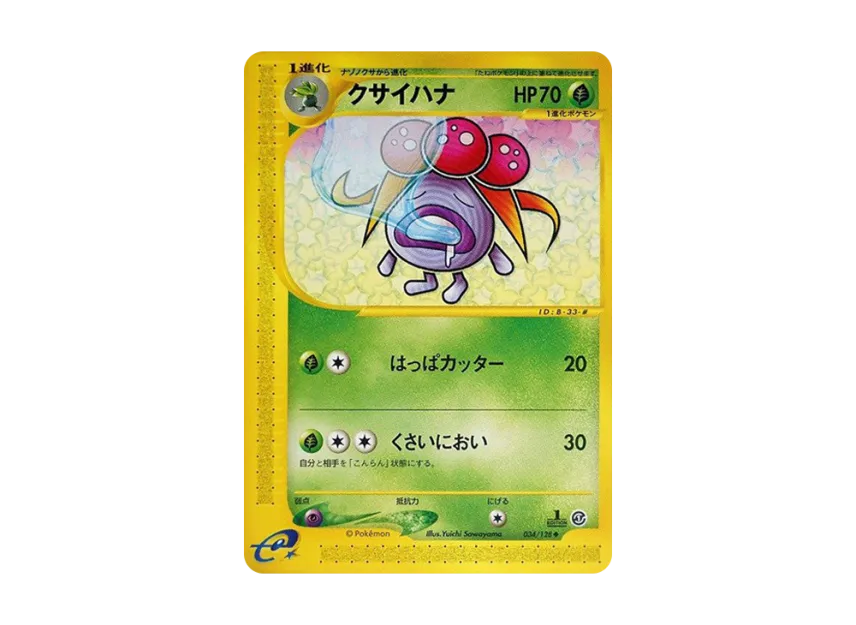 Gloom : 1ED [E1 034/128] (Pokemon Card e Vol.1 "Base Expansion Pack")