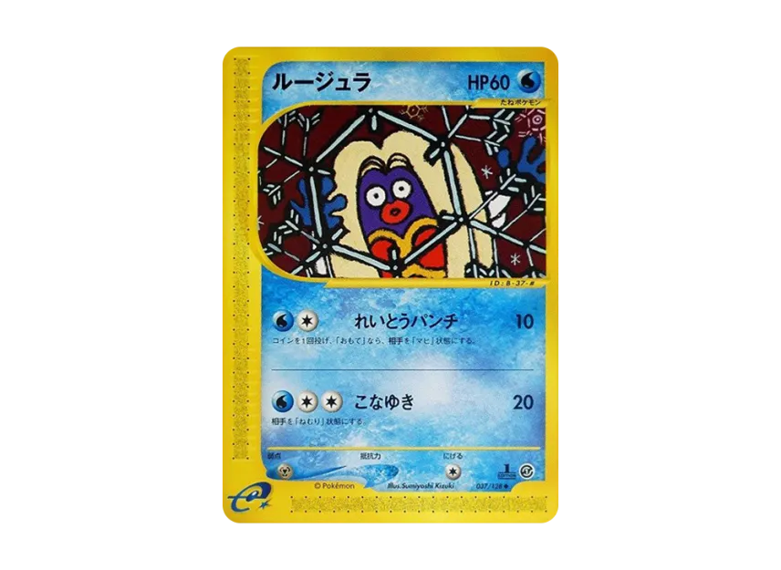 Jynx : 1ED [E1 037/128] (Pokemon Card e Vol.1 "Base Expansion Pack")