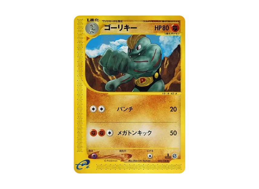 Machoke : 1ED [E1 042/128] (Pokemon Card e Vol.1 "Base Expansion Pack")