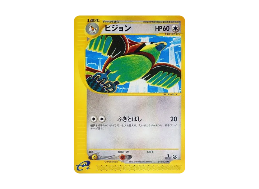 Pidgeotto : 1ED [E1 046/128] (Pokemon Card e Vol.1 "Base Expansion Pack")