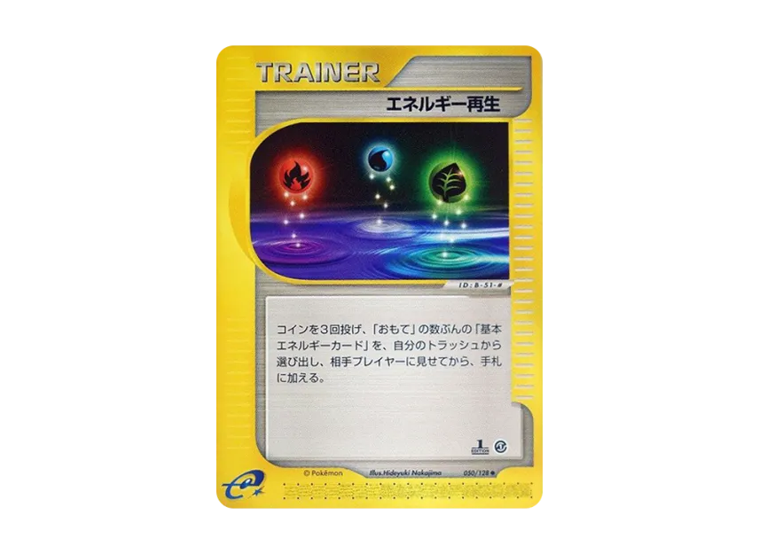 Energy Regeneration : 1ED [E1 050/128] (Pokemon Card e Vol.1 "Base Expansion Pack")