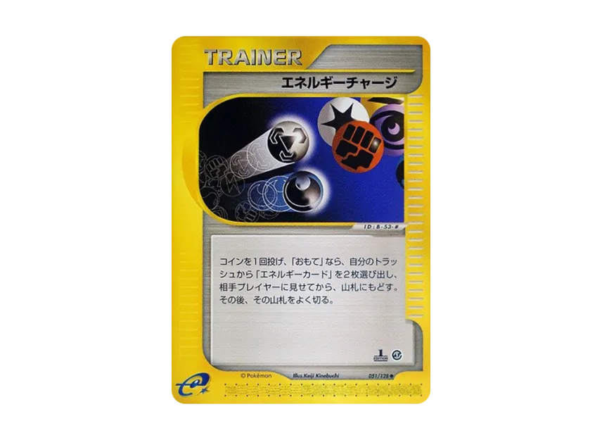 Energy Charge : 1ED [E1 051/128] (Pokemon Card e Vol.1 "Base Expansion Pack")