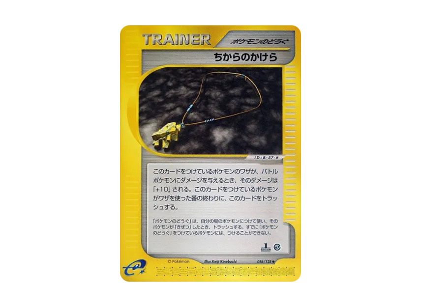 A Fragment of Power : 1ED [E1 056/128] (Pokemon Card e Vol.1 "Base Expansion Pack")
