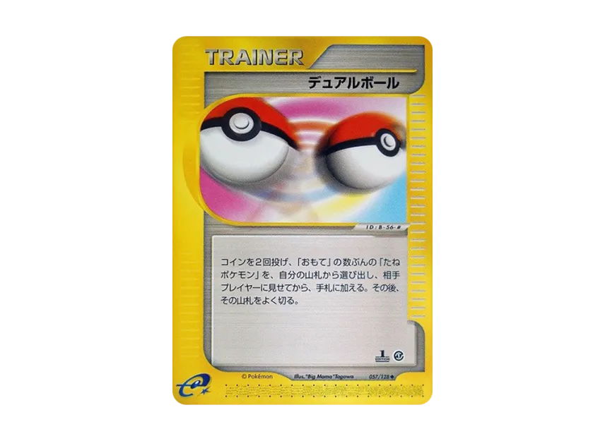 Dual Ball : 1ED [E1 057/128] (Pokemon Card e Vol.1 "Base Expansion Pack")