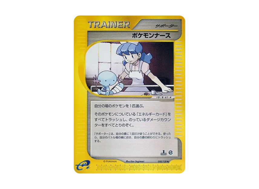 Pokemon Nurse : 1ED [E1 058/128] (Pokemon Card e Vol.1 "Base Expansion Pack")