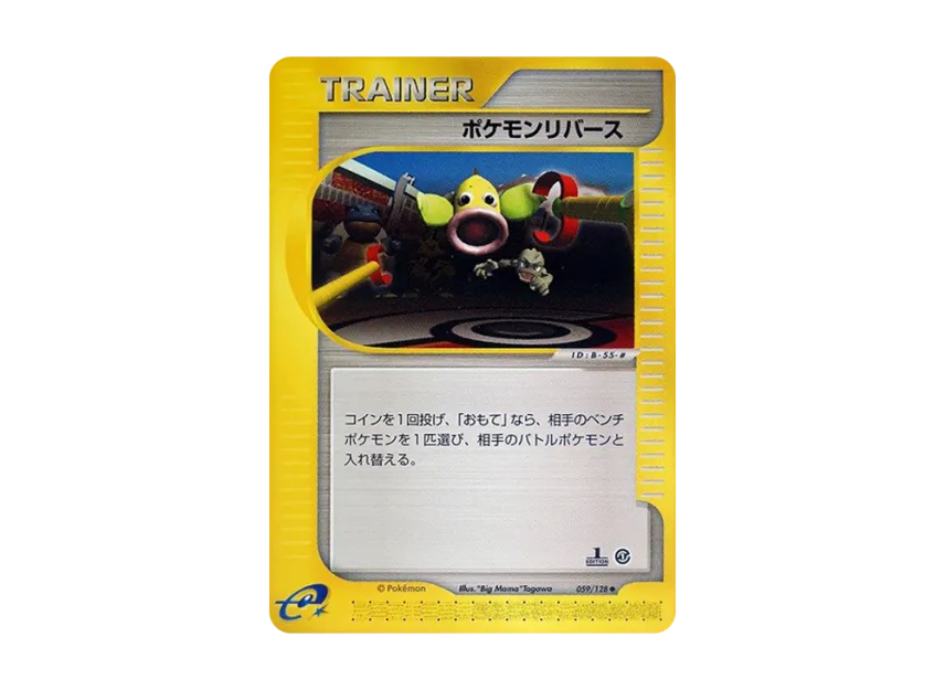 Pokemon Reversal : 1ED [E1 059/128] (Pokemon Card e Vol.1 "Base Expansion Pack")