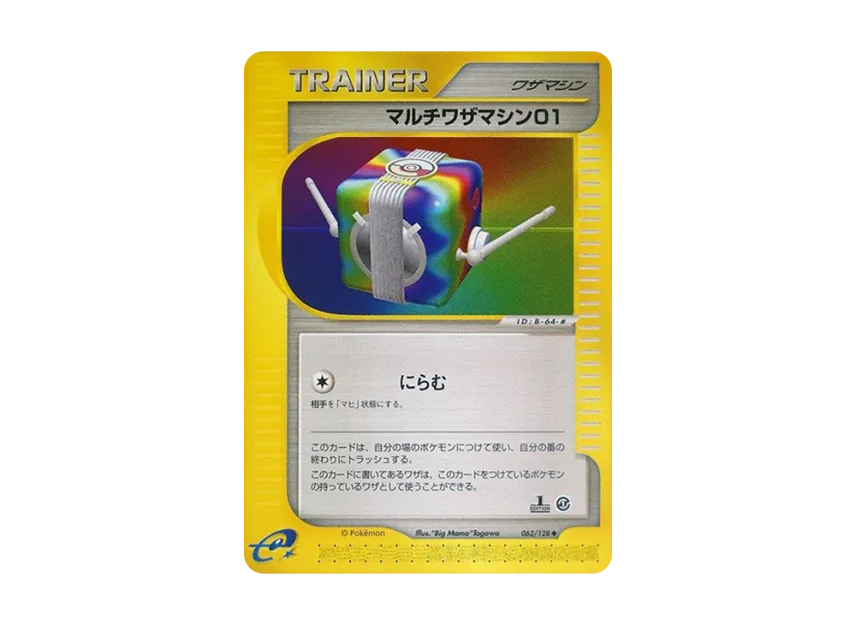 Multi-Trick Machine : 1ED [E1 062/128] (Pokemon Card e Vol.1 "Base Expansion Pack")