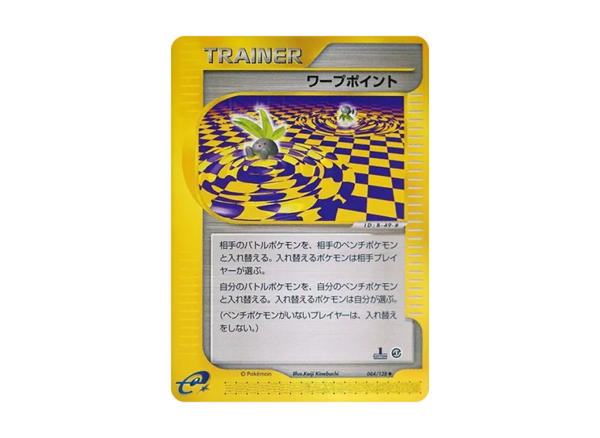 Warp Point : 1ED [E1 064/128] (Pokemon Card e Vol.1 "Base Expansion Pack")