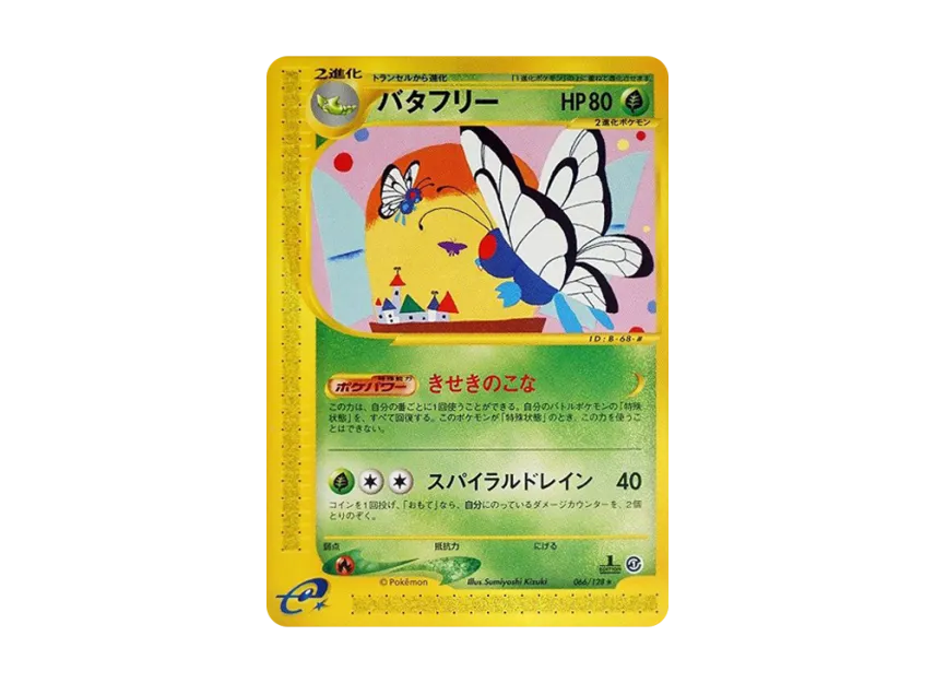 Butterfree : 1ED [E1 066/128] (Pokemon Card e Vol.1 "Base Expansion Pack")