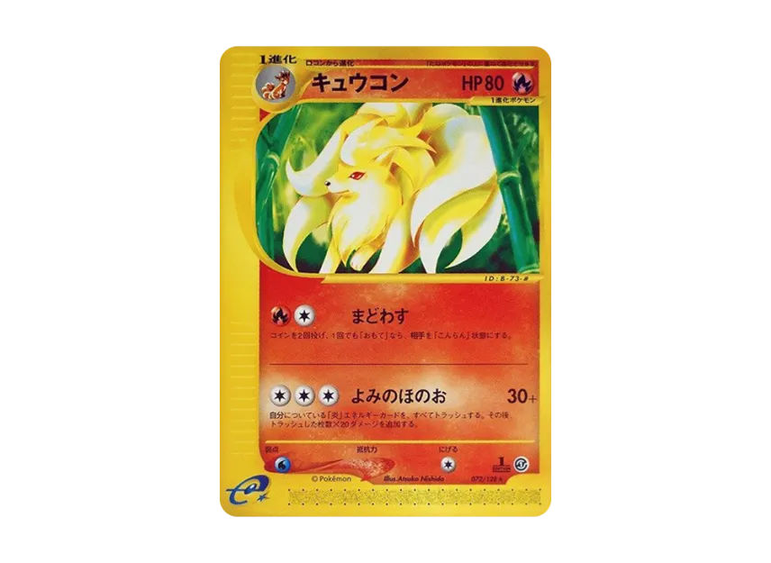 Ninetales : 1ED [E1 072/128] (Pokemon Card e Vol.1 "Base Expansion Pack")