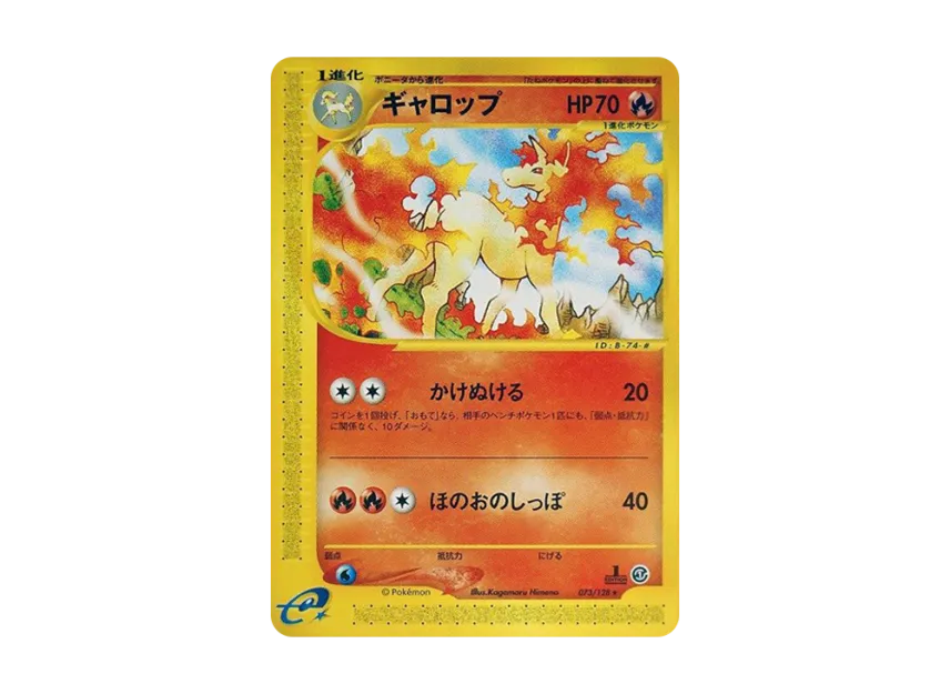 Rapidash : 1ED [E1 073/128] (Pokemon Card e Vol.1 "Base Expansion Pack")