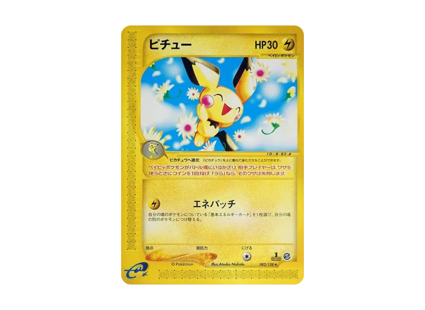 Pichu : 1ED [E1 082/128] (Pokemon Card e Vol.1 "Base Expansion Pack")