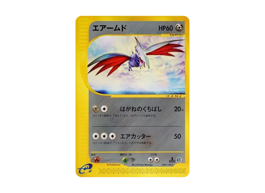 Skarmory : 1ED [E1 096/128] (Pokemon Card e Vol.1 "Base Expansion Pack")
