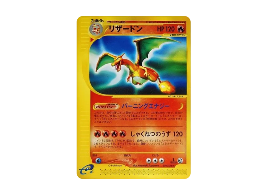Charizard : 1ED [E1 071/128] (Pokemon Card e Vol.1 "Base Expansion Pack")