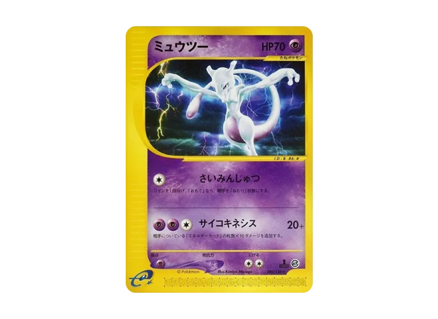 Mewtwo : 1ED [E1 086/128] (Pokemon Card e Vol.1 "Base Expansion Pack")