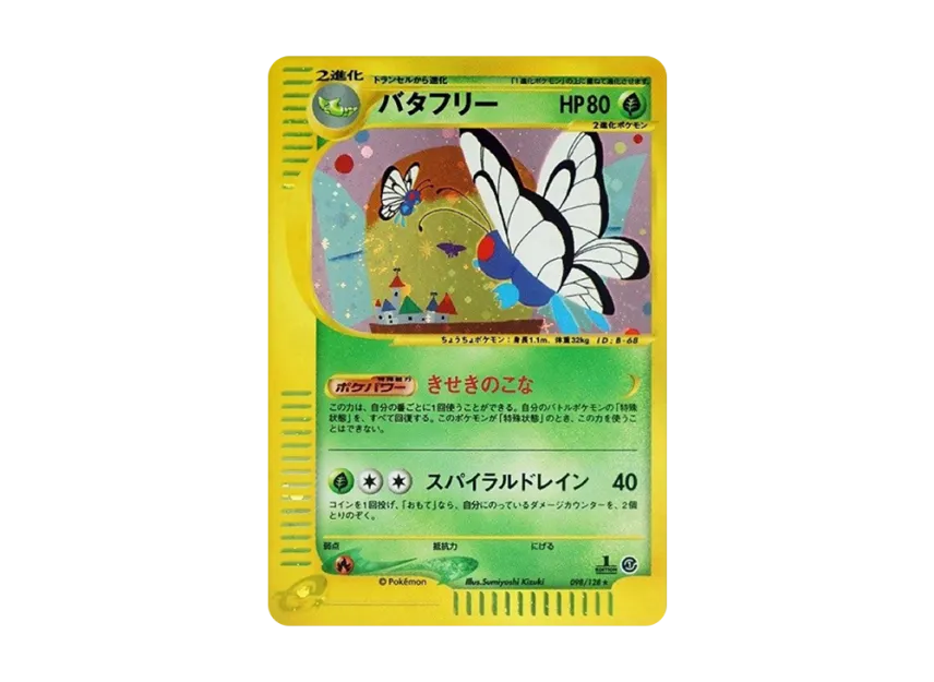 Butterfree : 1ED [E1 098/128] (Pokemon Card e Vol.1 "Base Expansion Pack")