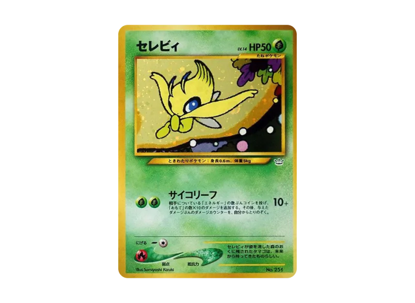 Celebi : Old Back [PRMF-3 No.251] (Pokemon Card neo "Premium File 3")
