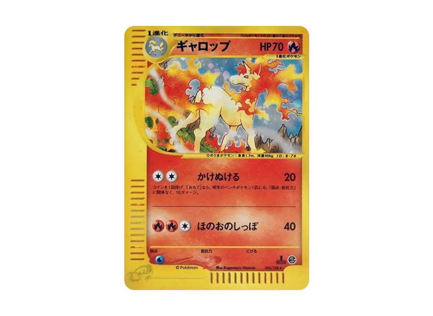 Rapidash : 1ED [E1 105/128] (Pokemon Card e Vol.1 "Base Expansion Pack")
