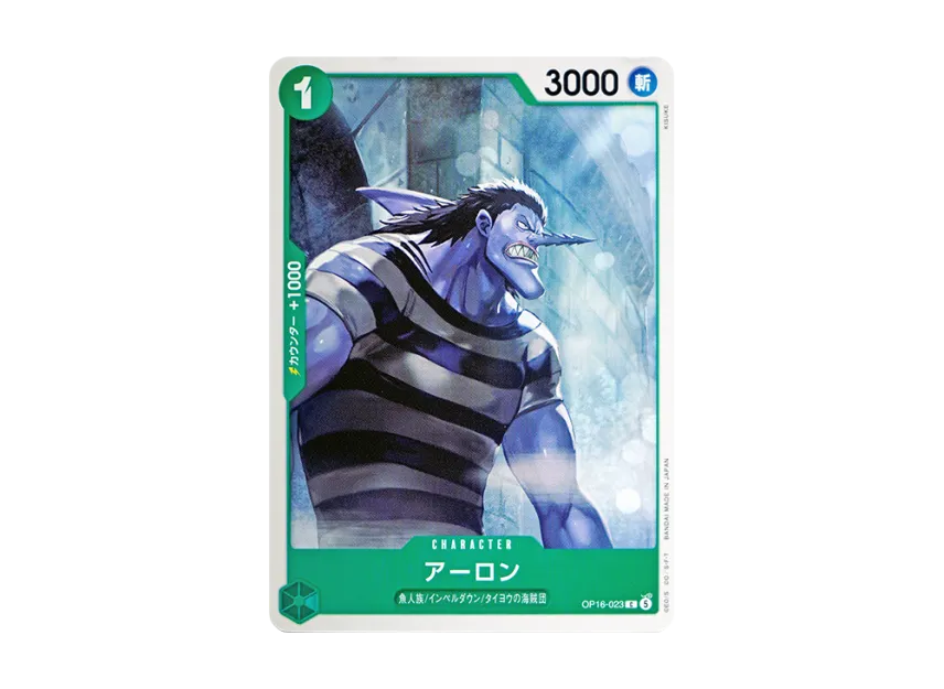Arlong C [OP16-023] (Booster Pack "THE TIME OF BATTLE")