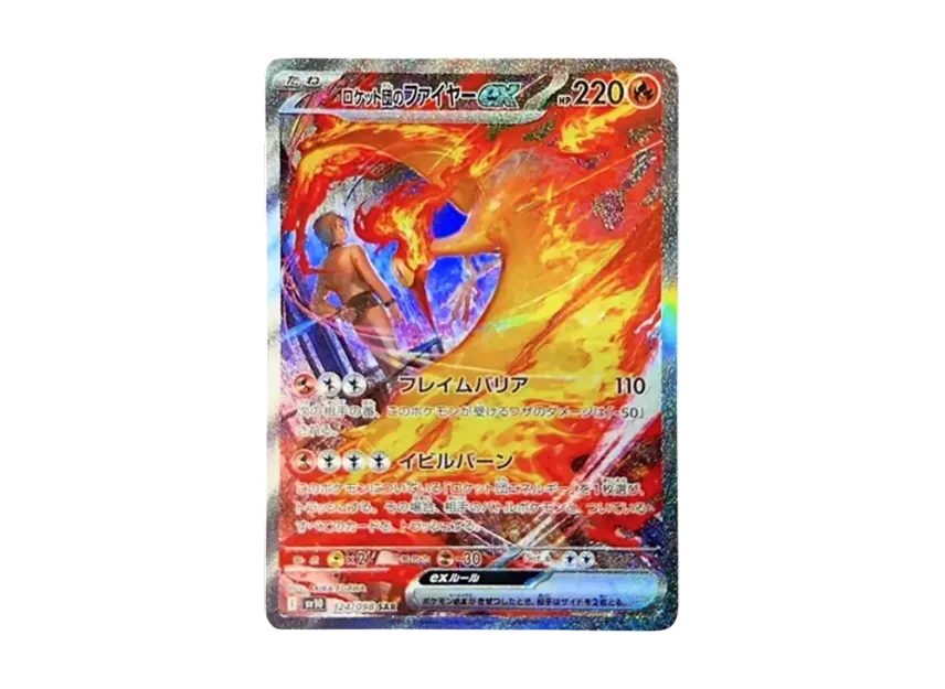 Team Rocket's Moltres ex SAR [SV10 124/098] (Expansion Pack "Glory of Team Rocket")