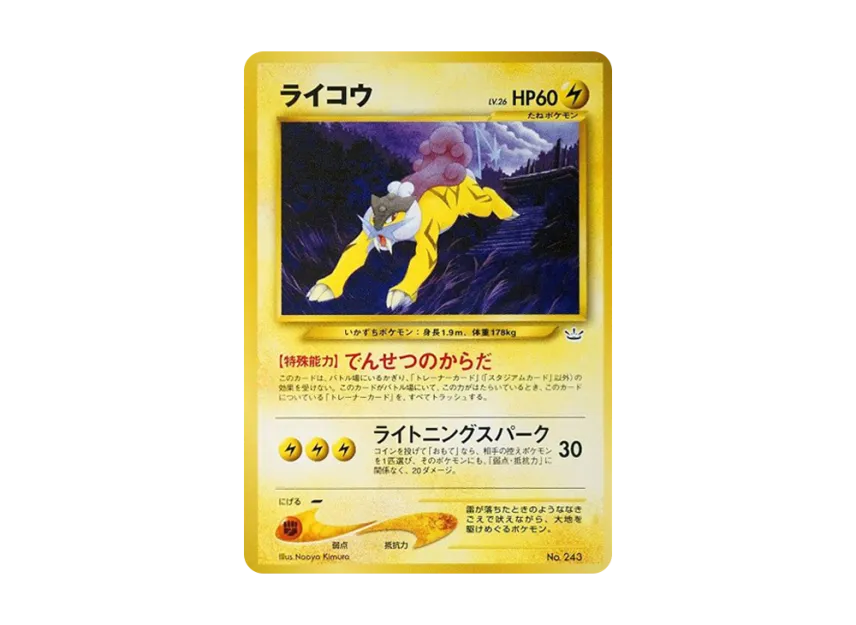 Raikou : Old Back [PRMF-3 No.243] (Pokemon Card neo "Premium File 3")
