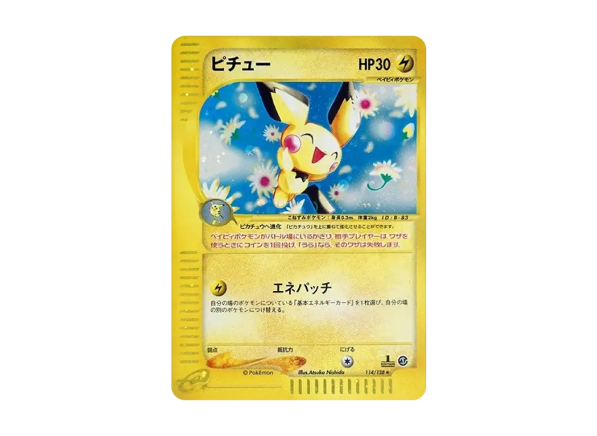 Pichu : 1ED [E1 114/128] (Pokemon Card e Vol.1 "Base Expansion Pack")