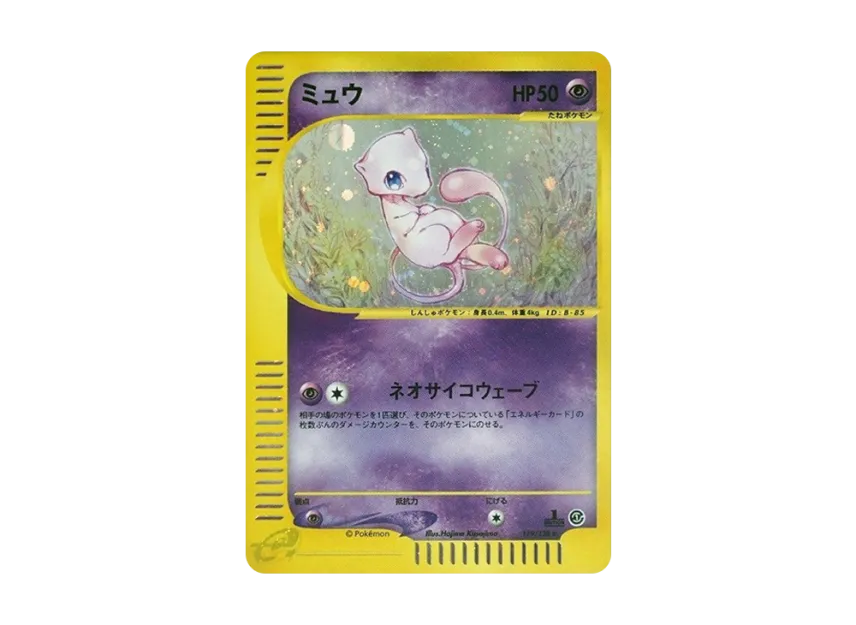 Mew : 1ED [E1 119/128] (Pokemon Card e Vol.1 "Base Expansion Pack")