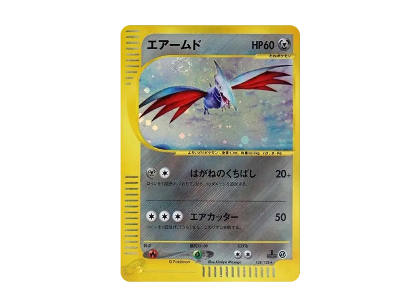 Skarmory : 1ED [E1 128/128] (Pokemon Card e Vol.1 "Base Expansion Pack")
