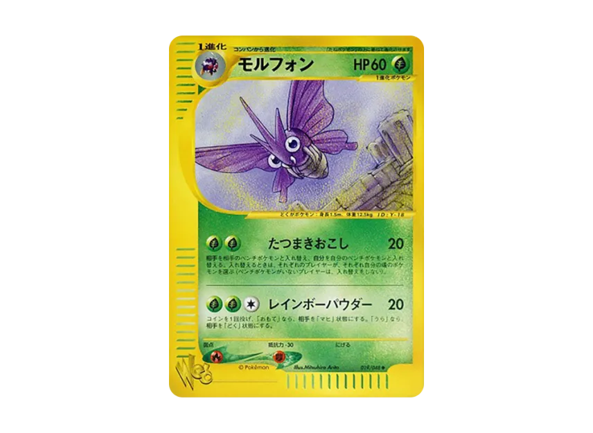 Venomoth [WEB 019/048] ("Pokemon Card Web")