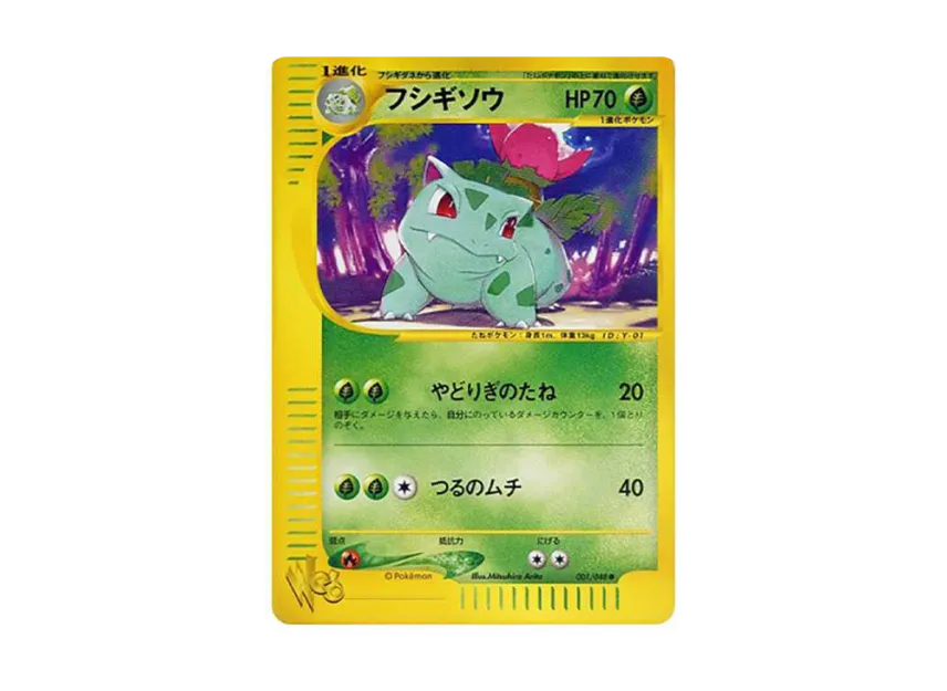 Ivysaur [WEB 001/048] ("Pokemon Card Web")