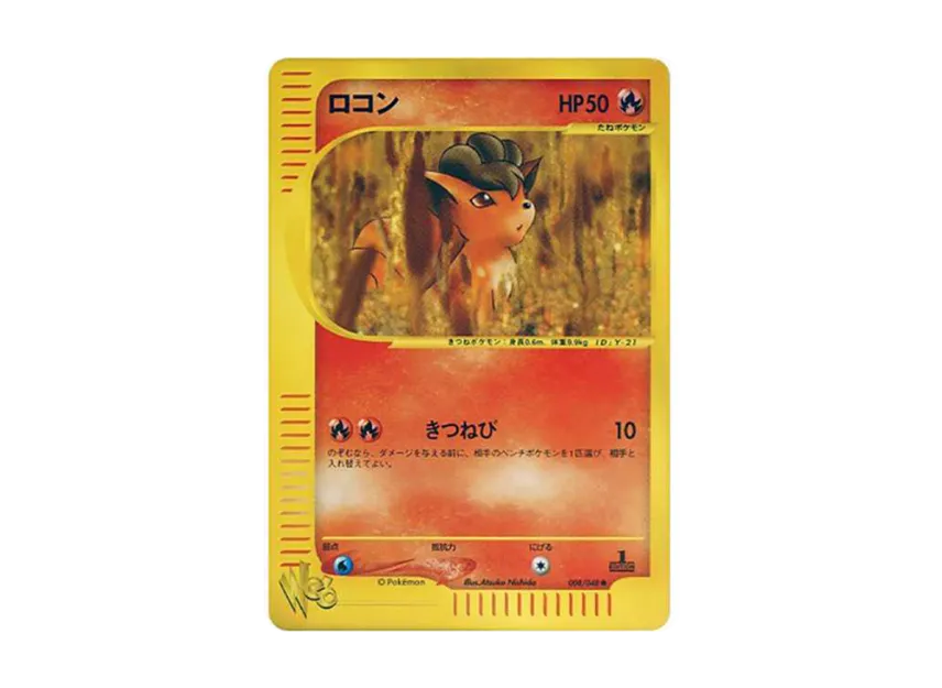 Vulpix : 1ED [WEB 008/048] ("Pokemon Card Web")
