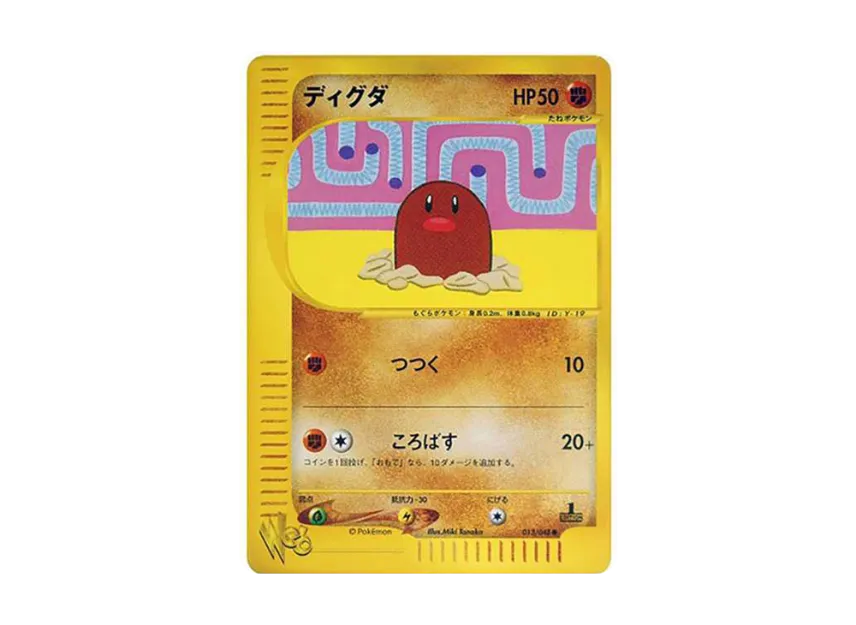 Diglett : 1ED [WEB 013/048] ("Pokemon Card Web")