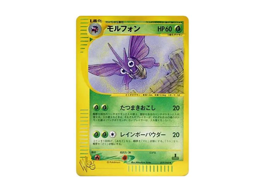 Venomoth : 1ED [WEB 019/048] ("Pokemon Card Web")