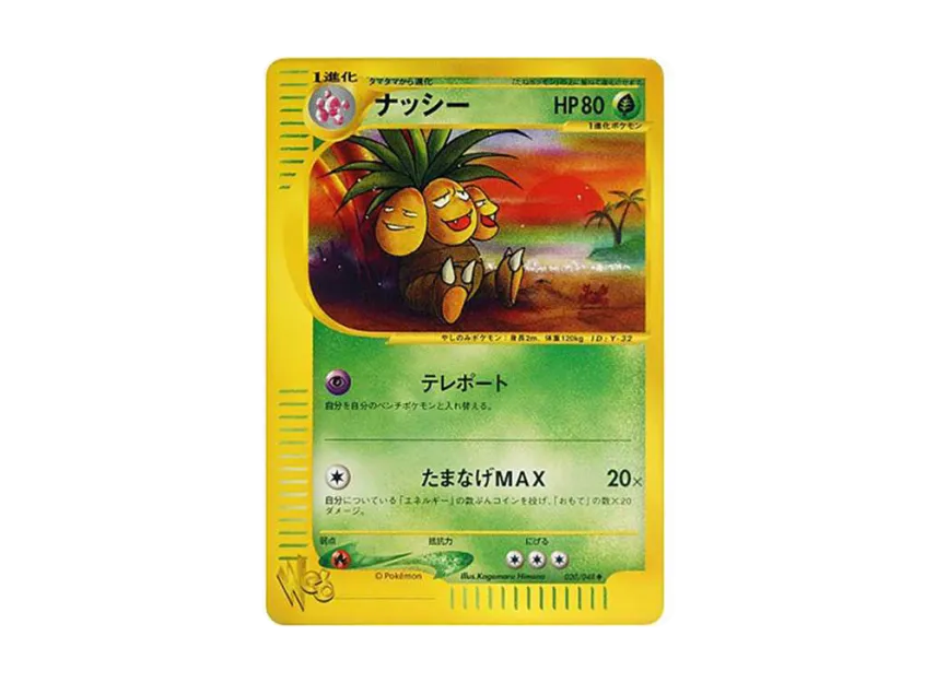 Exeggutor [WEB 020/048] ("Pokemon Card Web")