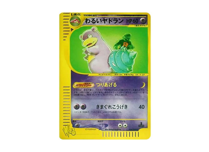 Dark Slowbro : 1ED [WEB 028/048] ("Pokemon Card Web")